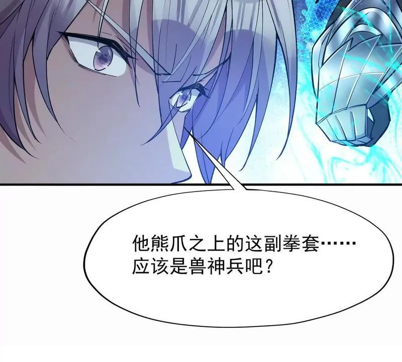 重生为怪兽什么鬼2：兽神崛起漫画,第45话 切磋！队长级比拼！126图