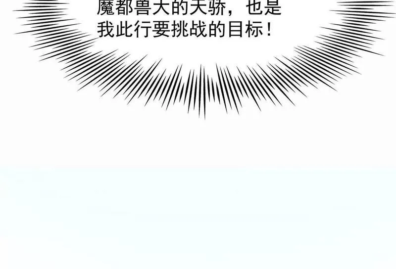 重生为怪兽什么鬼2：兽神崛起漫画,第46话 打赌！乌玄蛊必输！56图