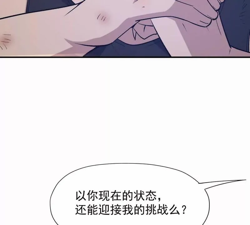 重生为怪兽什么鬼2：兽神崛起漫画,第47话 差距！燕京的天骄！69图