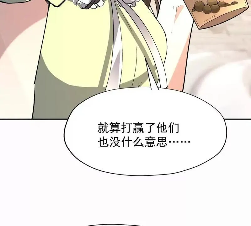 重生为怪兽什么鬼2：兽神崛起漫画,第48话 父女！苏慕雪的背景！67图