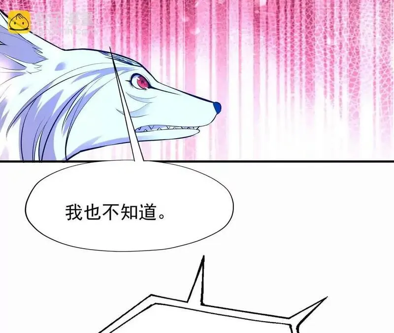 重生为怪兽什么鬼2：兽神崛起漫画,第53话 奇葩！王金泽的兽魂！103图