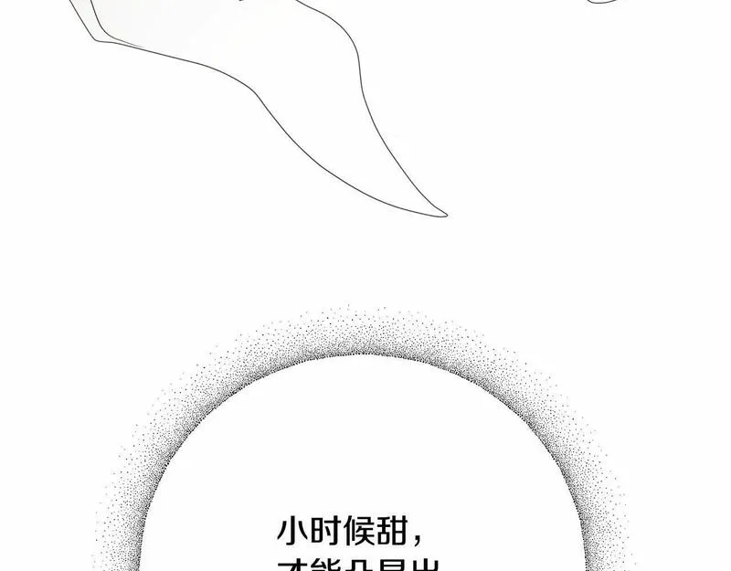 我成了原著中不存在的角色漫画,第1话 不该存在的姐姐122图