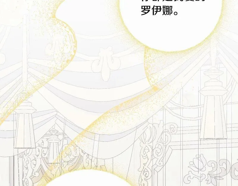 我成了原著中不存在的角色漫画,第1话 不该存在的姐姐179图