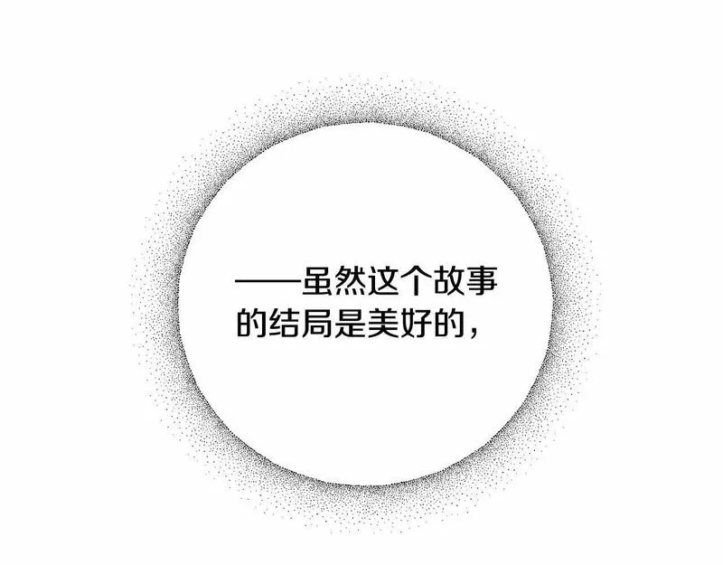 我成了原著中不存在的角色漫画,第1话 不该存在的姐姐127图