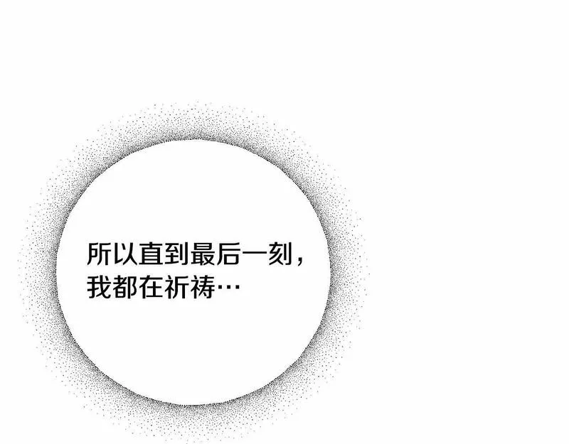 我成了原著中不存在的角色漫画,第1话 不该存在的姐姐133图