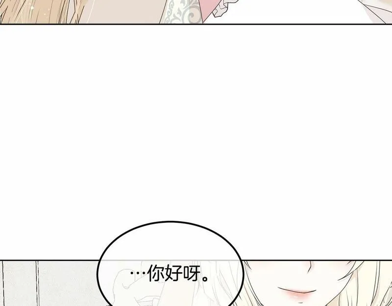 我成了原著中不存在的角色漫画,第1话 不该存在的姐姐160图