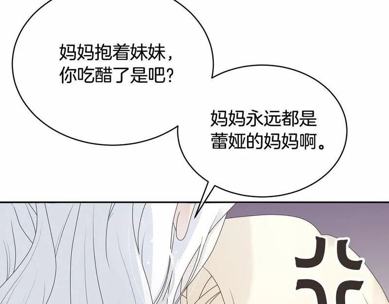 我成了原著中不存在的角色漫画,第1话 不该存在的姐姐38图