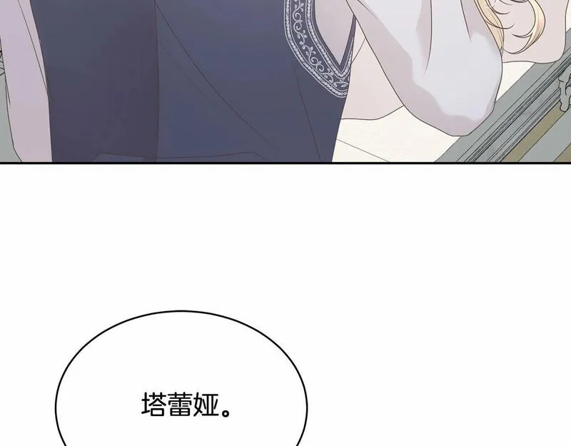 我成了原著中不存在的角色漫画,第1话 不该存在的姐姐6图