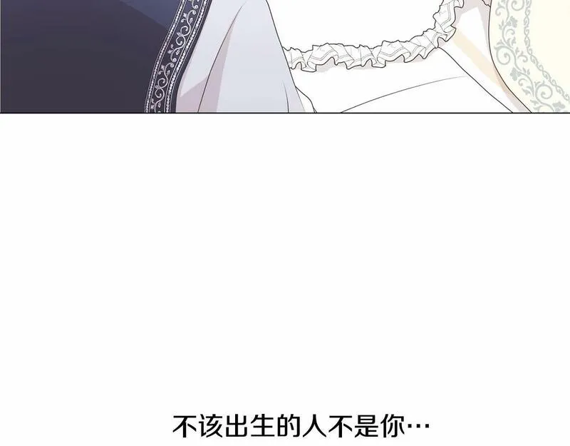 我成了原著中不存在的角色漫画,第1话 不该存在的姐姐182图