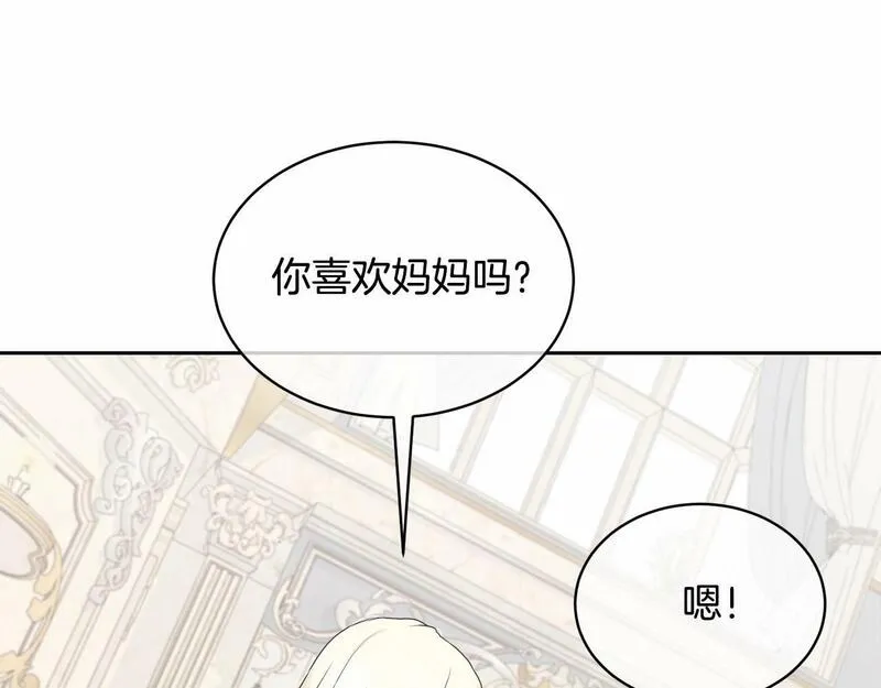 我成了原著中不存在的角色漫画,第1话 不该存在的姐姐141图