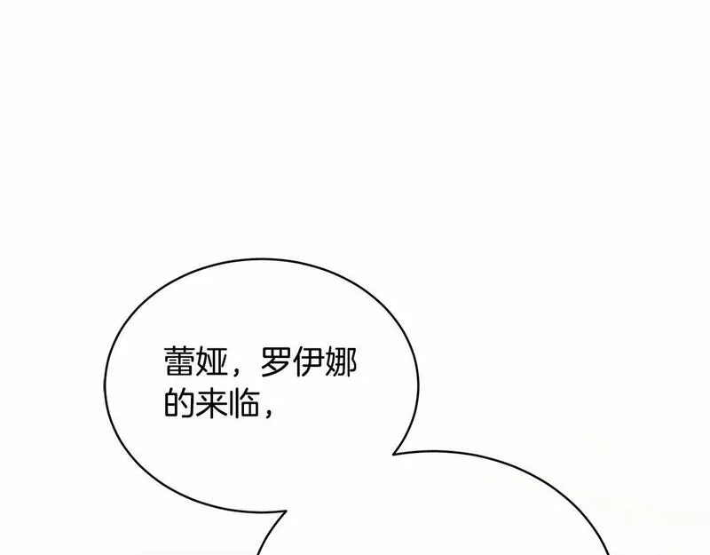 我成了原著中不存在的角色漫画,第1话 不该存在的姐姐146图