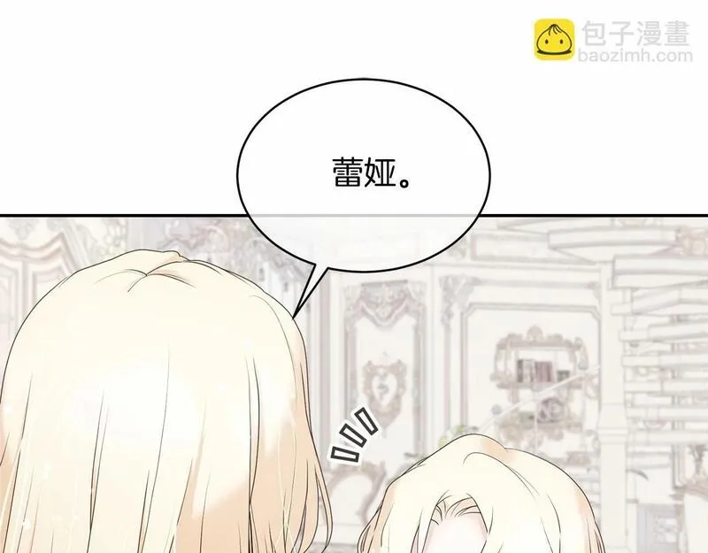 我成了原著中不存在的角色漫画,第1话 不该存在的姐姐139图