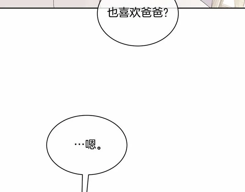 我成了原著中不存在的角色漫画,第1话 不该存在的姐姐143图