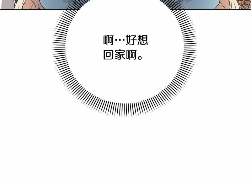 我成了原著中不存在的角色解说漫画,第4话 做朋友118图