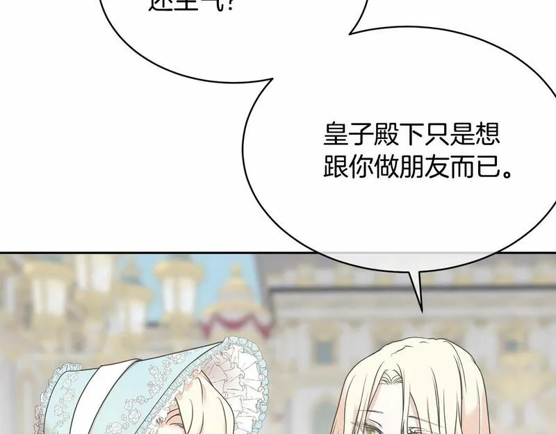 我成了原著中不存在的角色解说漫画,第4话 做朋友37图