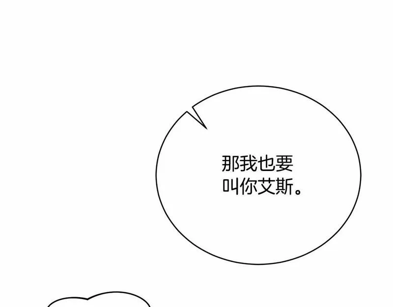 我成了原著中不存在的角色解说漫画,第4话 做朋友112图