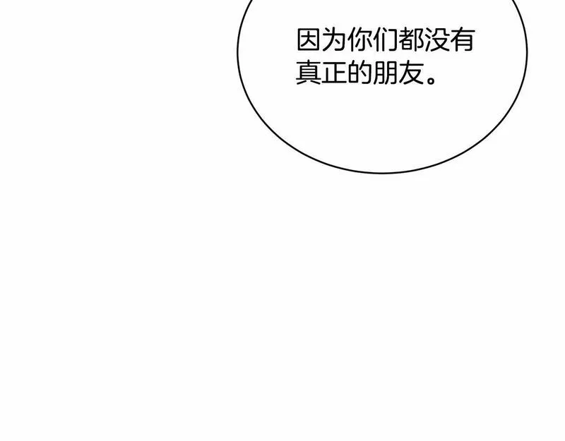 我成了原著中不存在的角色解说漫画,第4话 做朋友48图