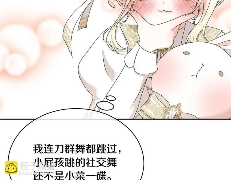 我成了原著中不存在的角色解说漫画,第4话 做朋友180图