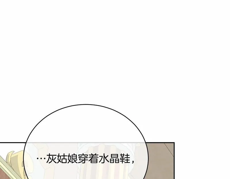 我成了原著中不存在的角色解说漫画,第4话 做朋友150图