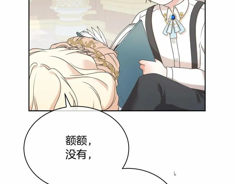 我成了原著中不存在的角色解说漫画,第4话 做朋友139图