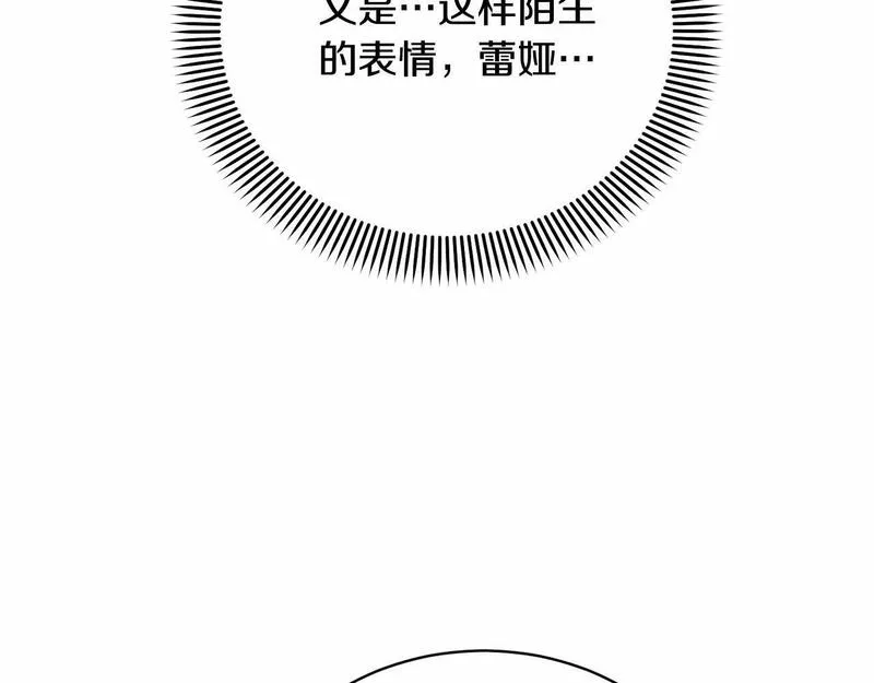 我成了原著中不存在的角色解说漫画,第4话 做朋友67图