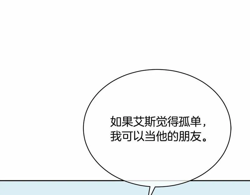 我成了原著中不存在的角色解说漫画,第4话 做朋友78图