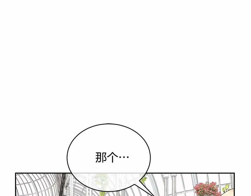 我成了原著中不存在的角色解说漫画,第4话 做朋友104图