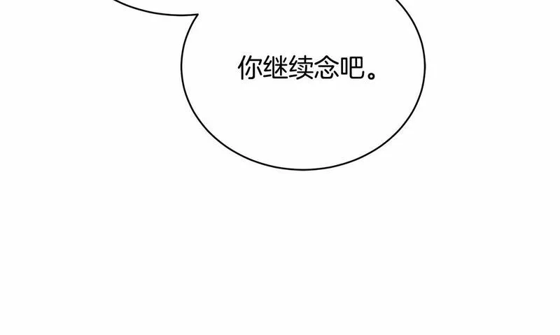 我成了原著中不存在的角色解说漫画,第4话 做朋友140图