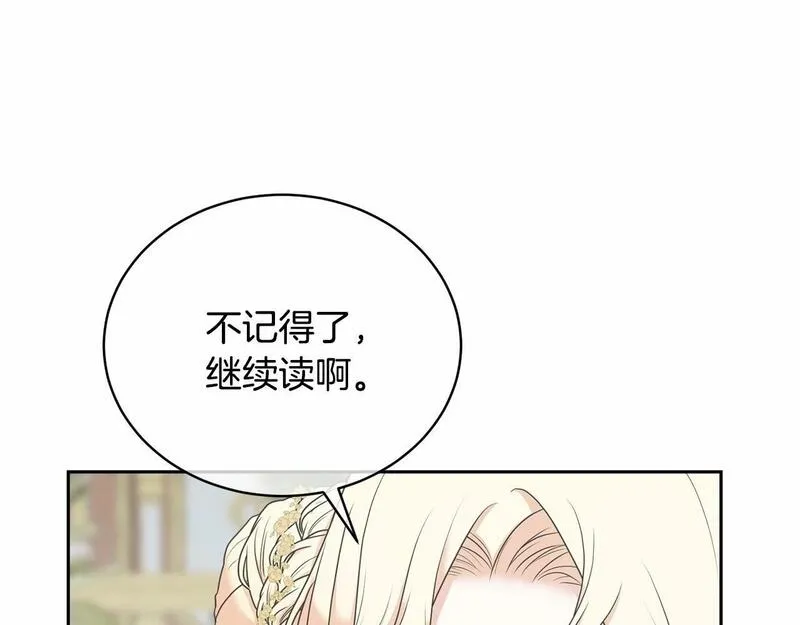 我成了原著中不存在的角色解说漫画,第4话 做朋友146图