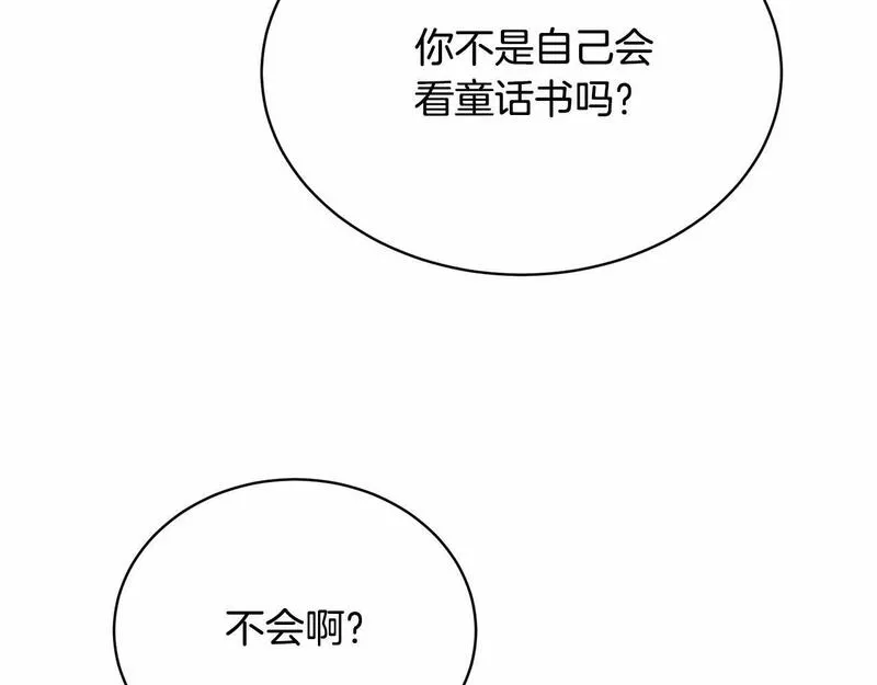 我成了原著中不存在的角色解说漫画,第4话 做朋友143图