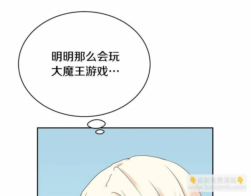 我成了原著中不存在的角色解说漫画,第4话 做朋友28图