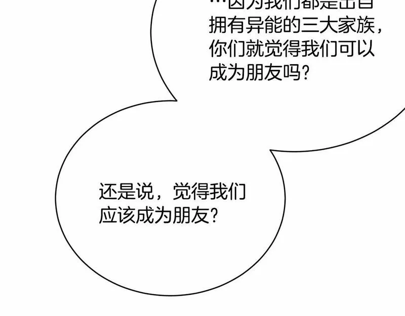 我成了原著中不存在的角色解说漫画,第4话 做朋友59图