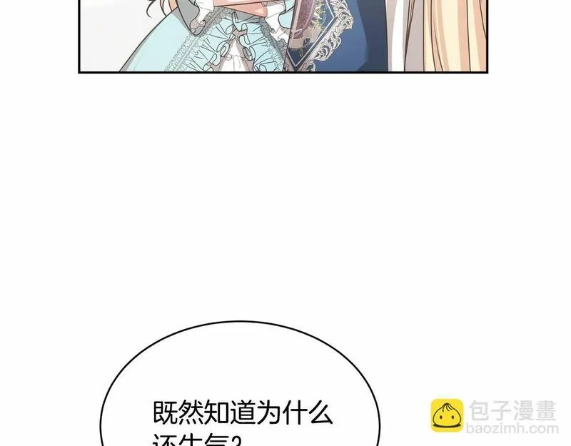 我成了原著中不存在的角色解说漫画,第4话 做朋友36图