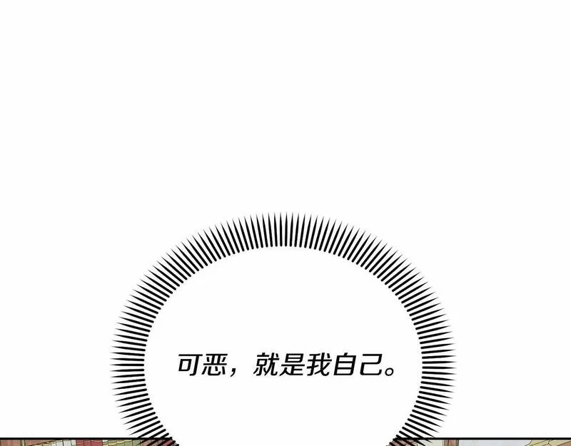 我成了原著中不存在的角色解说漫画,第4话 做朋友129图