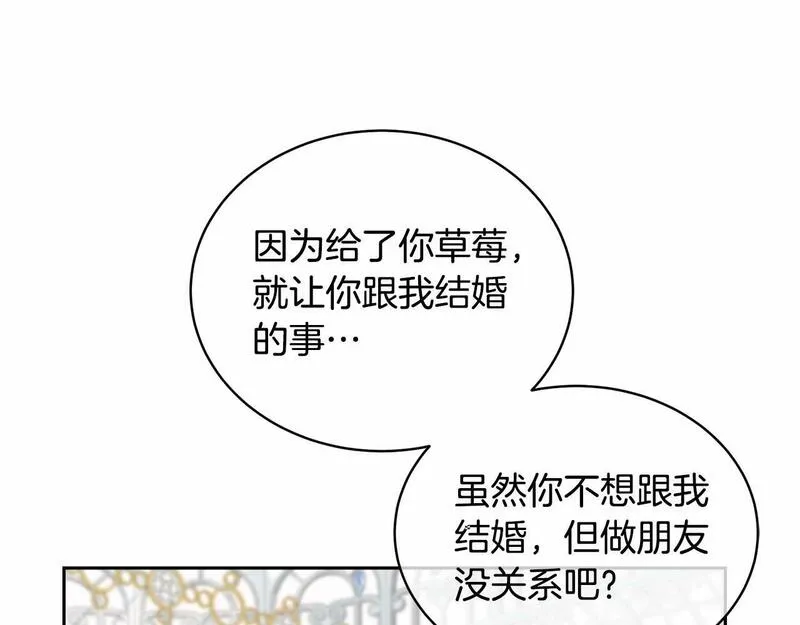 我成了原著中不存在的角色解说漫画,第4话 做朋友91图