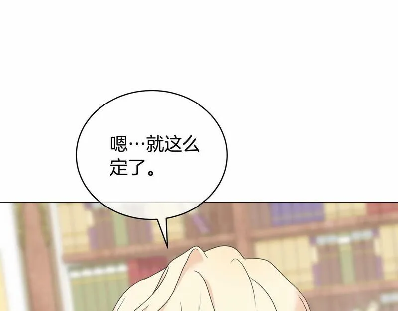 我成了原著中不存在的角色解说漫画,第4话 做朋友170图