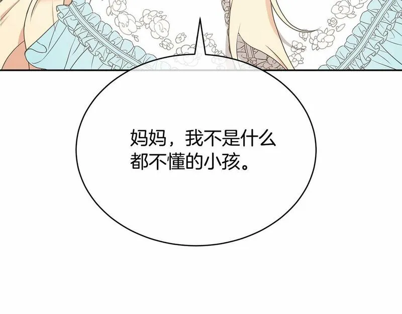 我成了原著中不存在的角色解说漫画,第4话 做朋友64图