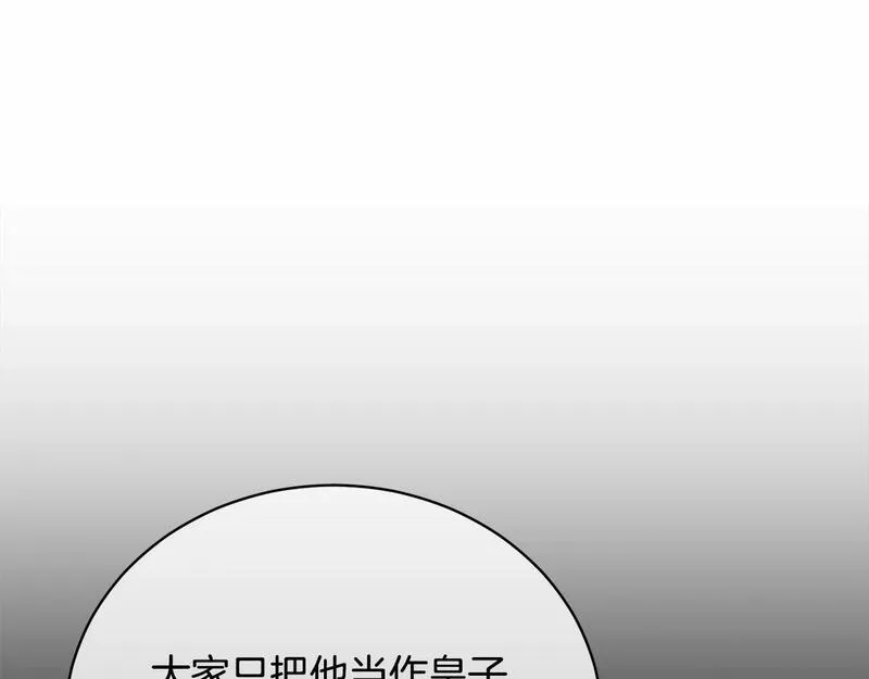 我成了原著中不存在的角色解说漫画,第4话 做朋友43图