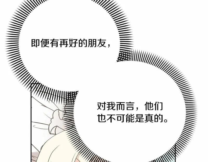 我成了原著中不存在的角色解说漫画,第4话 做朋友71图