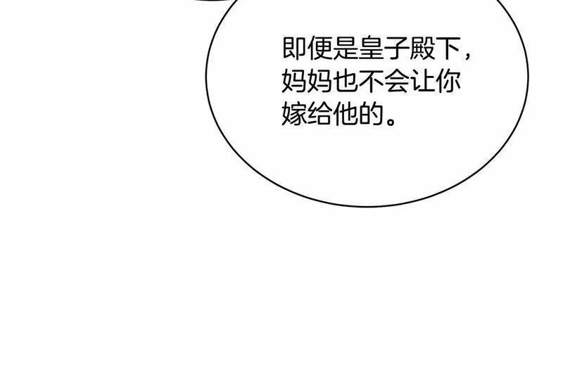 我成了原著中不存在的角色解说漫画,第4话 做朋友33图