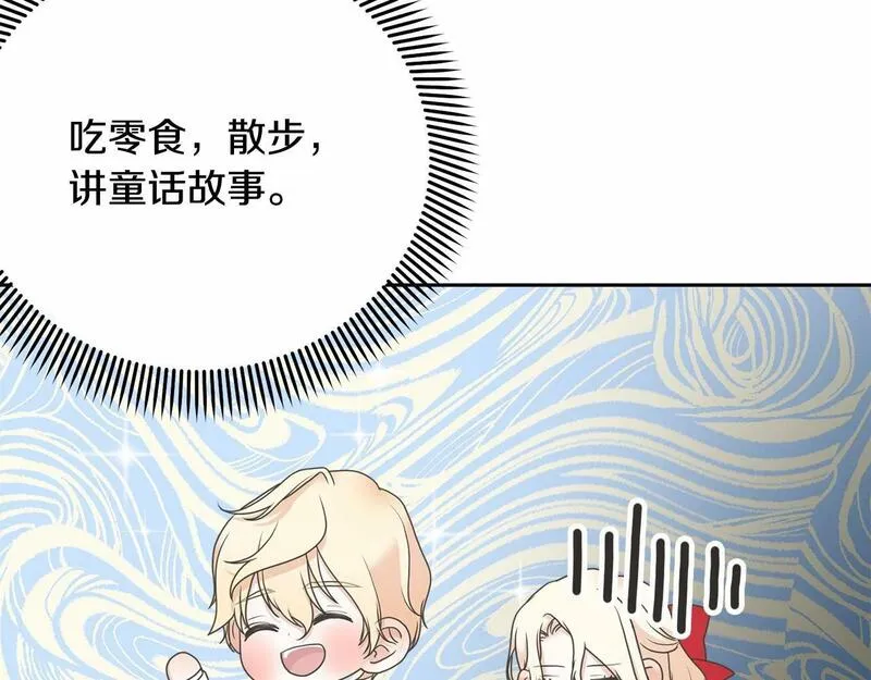 我成了原著中不存在的角色解说漫画,第4话 做朋友135图