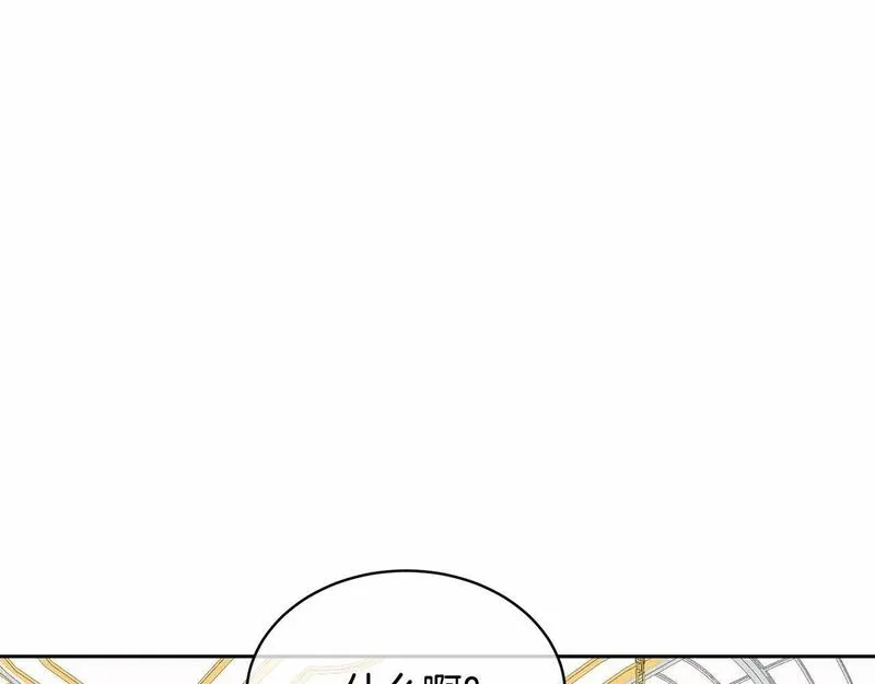 我成了原著中不存在的角色解说漫画,第4话 做朋友88图