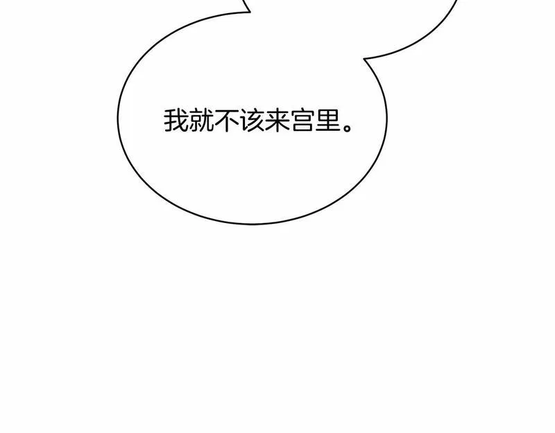 我成了原著中不存在的角色解说漫画,第4话 做朋友39图