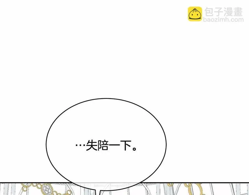 我成了原著中不存在的角色解说漫画,第4话 做朋友18图