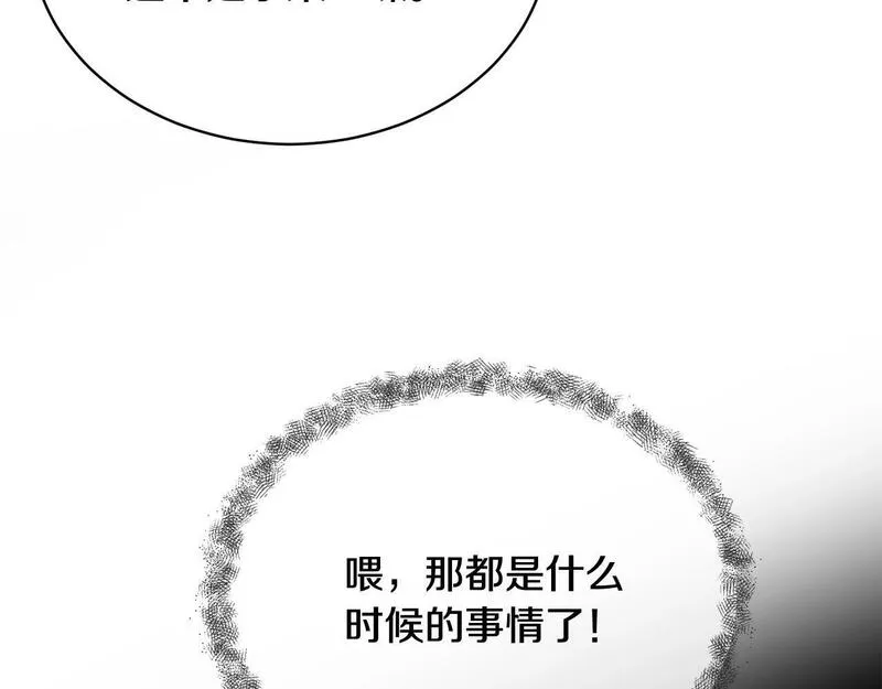 我成了原著中不存在的角色解说漫画,第4话 做朋友181图