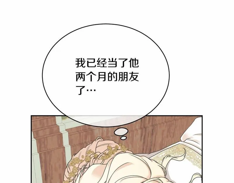 我成了原著中不存在的角色解说漫画,第4话 做朋友132图