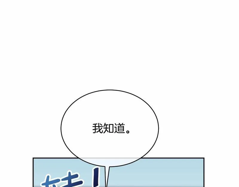 我成了原著中不存在的角色解说漫画,第4话 做朋友34图