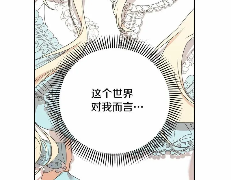 我成了原著中不存在的角色解说漫画,第4话 做朋友73图