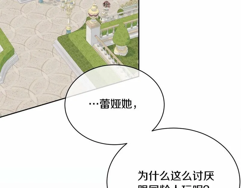 我成了原著中不存在的角色解说漫画,第4话 做朋友25图