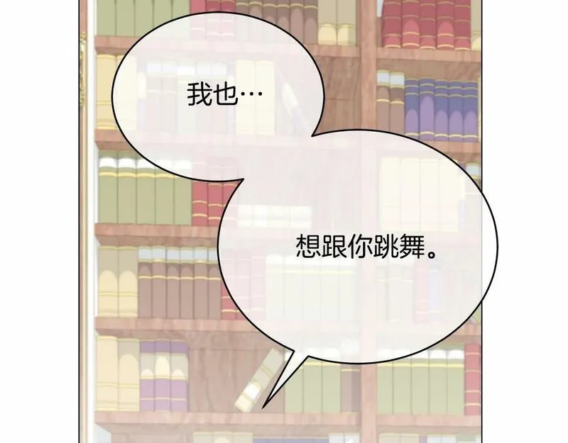 我成了原著中不存在的角色解说漫画,第4话 做朋友160图